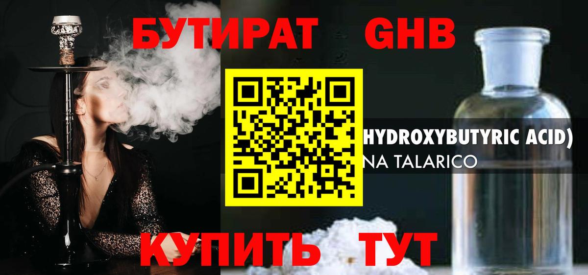 Ярославль  Бутират бутик  БУТИРАТ  Вход с VPN 