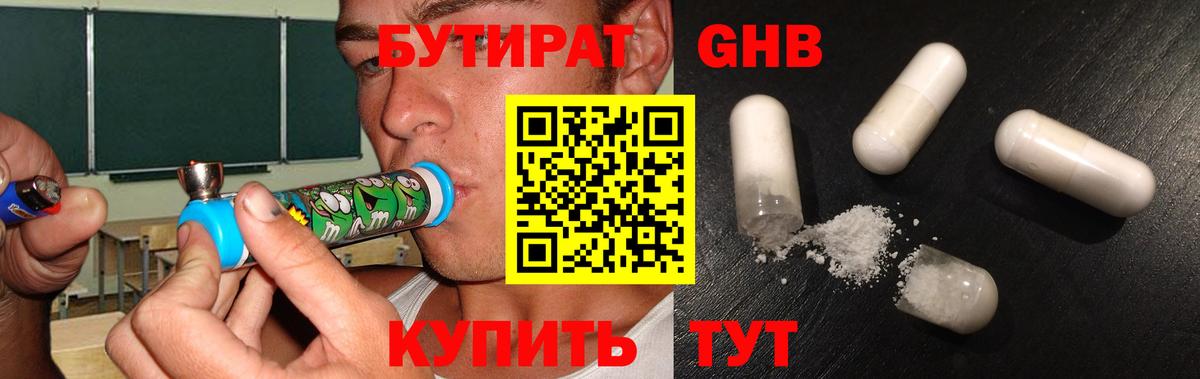 БУТИРАТ оксана Ярославль
