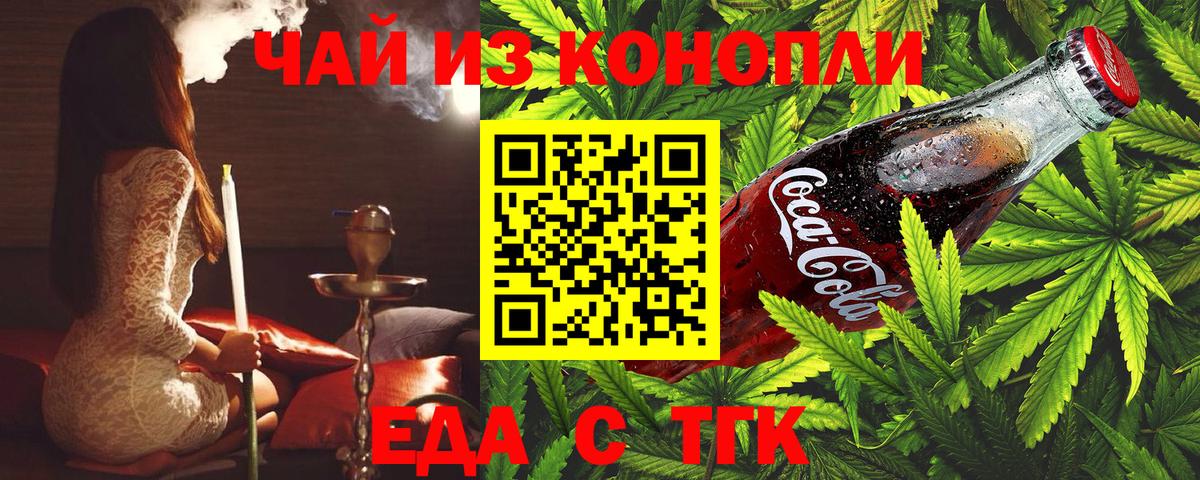 Ярославль  Еда ТГК конопля  Вход с VPN 