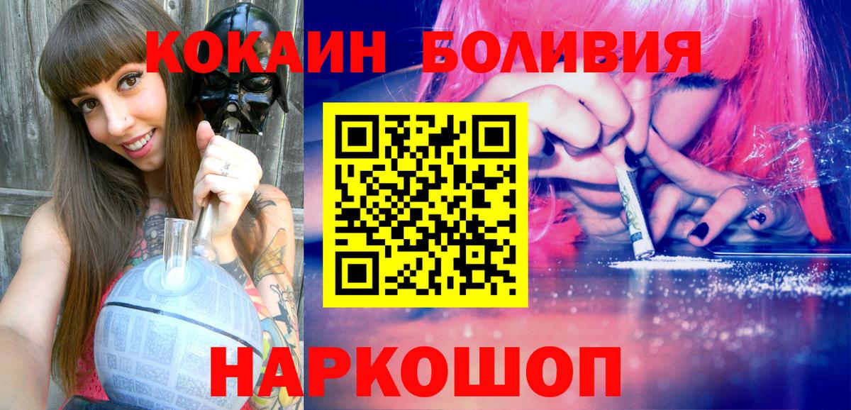 COCAIN Колумбийский  Кокаин 99%  Ярославль  Вход с VPN 