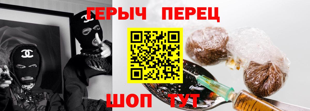 Ярославль  ГЕРОИН  Вход с VPN  Героин герыч 
