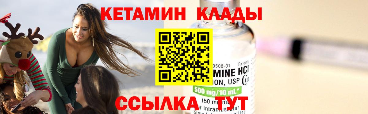 Ярославль  Кетамин ketamine  Вход с VPN  Кетамин VHQ 