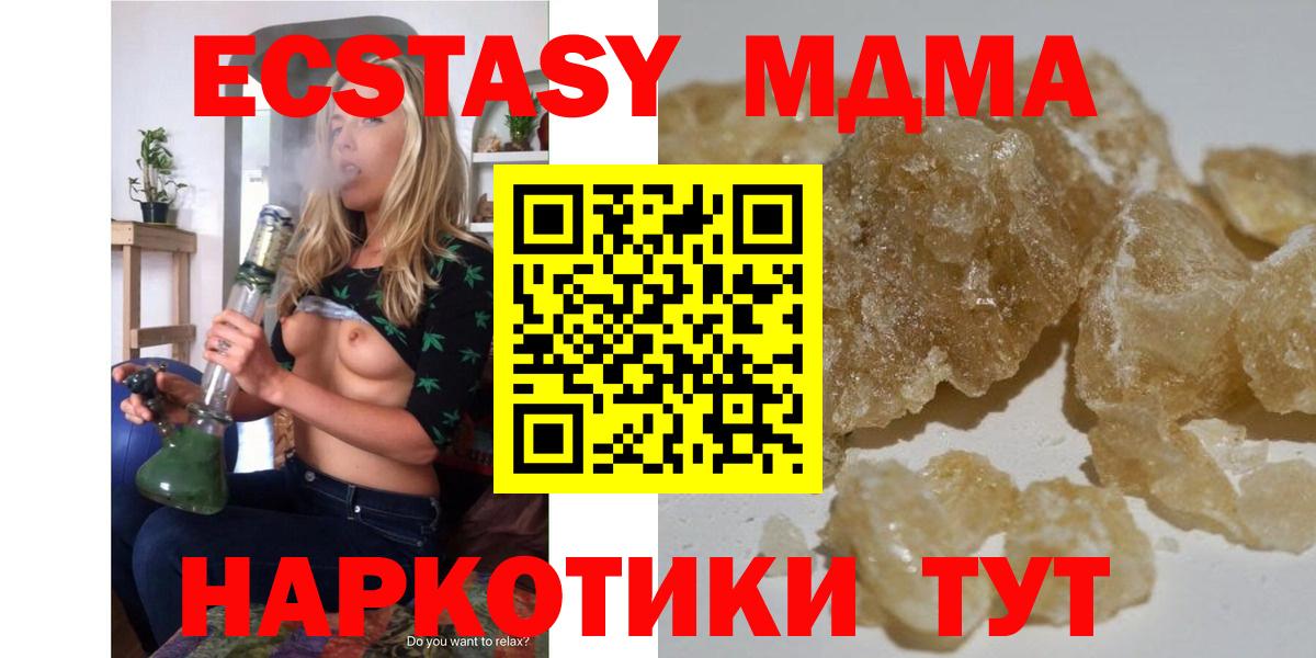 МДМА Molly  МДМА кристаллы  Вход с VPN  Ярославль 
