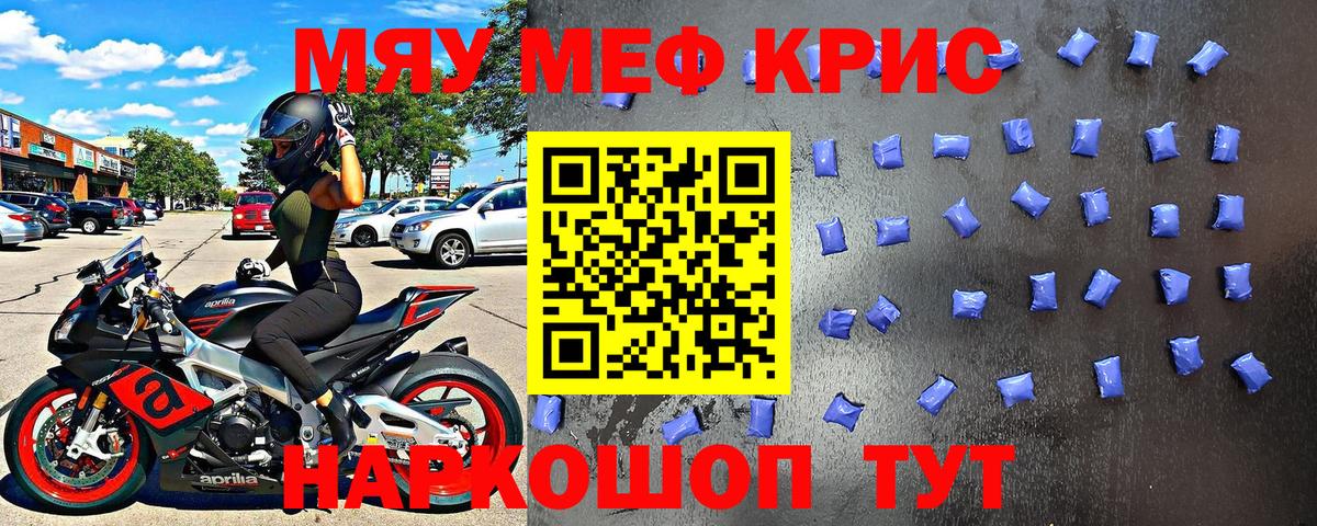 Меф кристаллы Ярославль