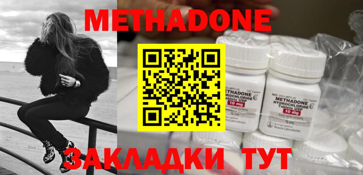 Метадон VHQ Ярославль