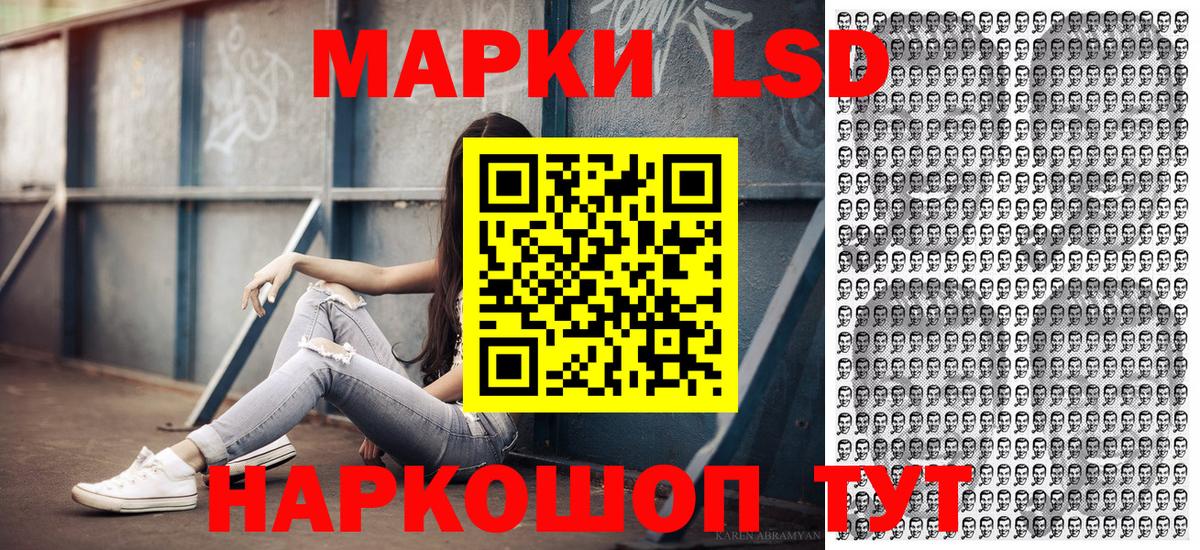 Марки NBOMe  Вход с VPN  Ярославль  Наркотические марки 1500мкг 