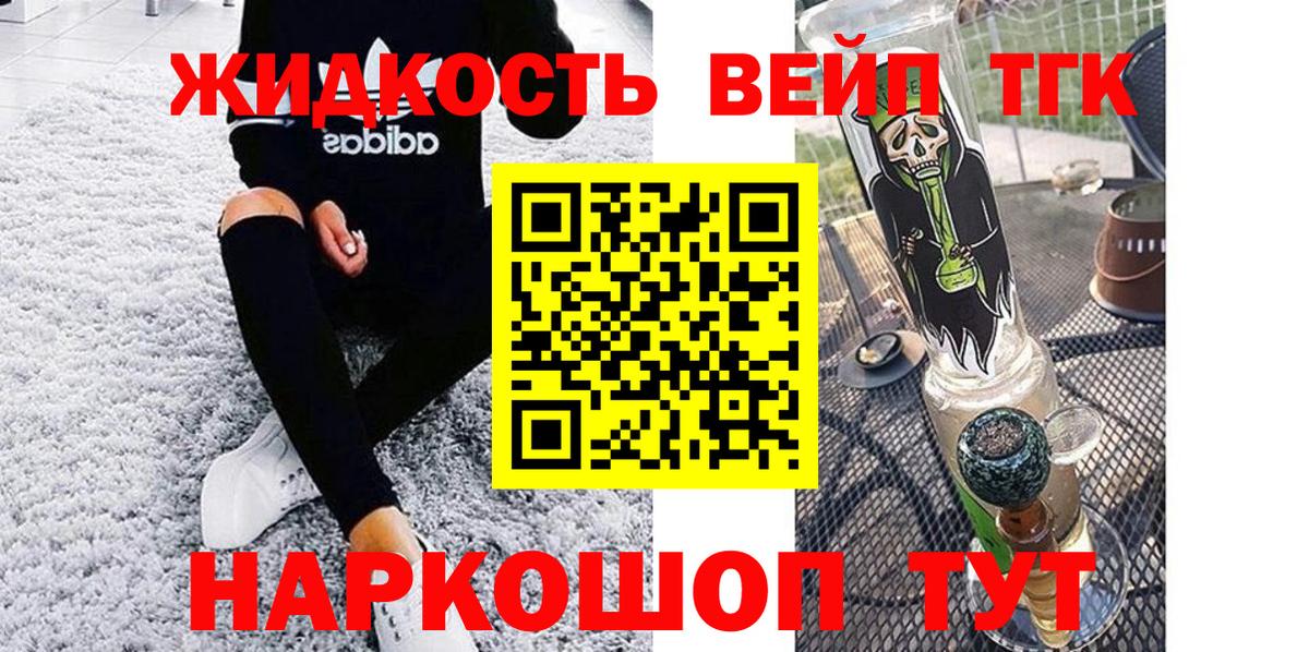 наркота  ТГК THC oil  Вход с VPN  Ярославль  ТГК жижа 